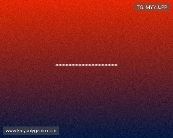 开云棋牌：安全稳定的游戏环境保障玩家隐私，提供公平公正的竞技体验，成为玩家首选的棋牌平台