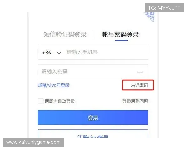开云网页登入账号密码忘记恢复流程详解及注意事项