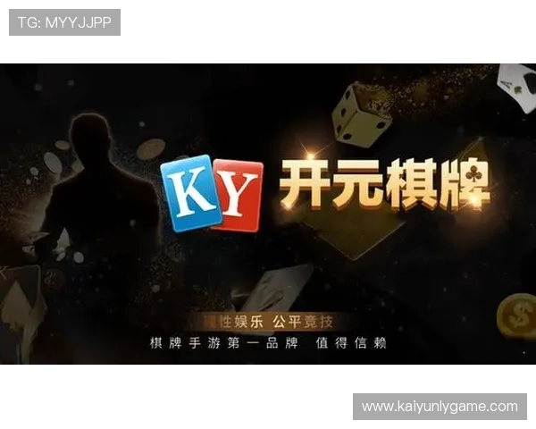 开元棋牌电游官网：安全稳定的线上游戏平台让你畅享无限娱乐时光