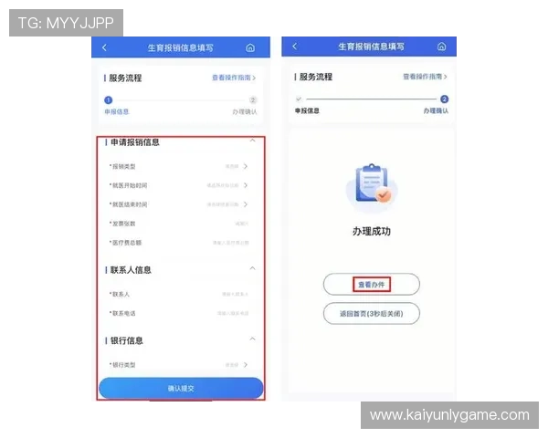 开云app平台入口操作指南详细步骤帮助新手用户快速熟悉平台使用流程 开云app平台入口操作指南详细步骤帮助新手用户快速熟悉平台使用流程