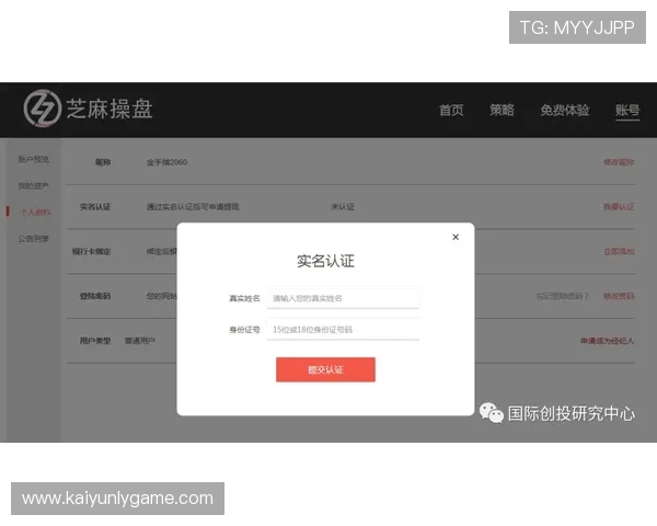开云体育国际开户成功后如何快速进行资金充值与投注操作 开云体育国际开户成功后如何快速进行资金充值与投注操作