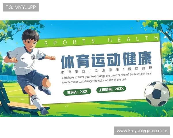 开运体育电脑版助你轻松掌握运动技巧提升健康水平的最佳选择 开运体育电脑版助你轻松掌握运动技巧提升健康水平的最佳选择