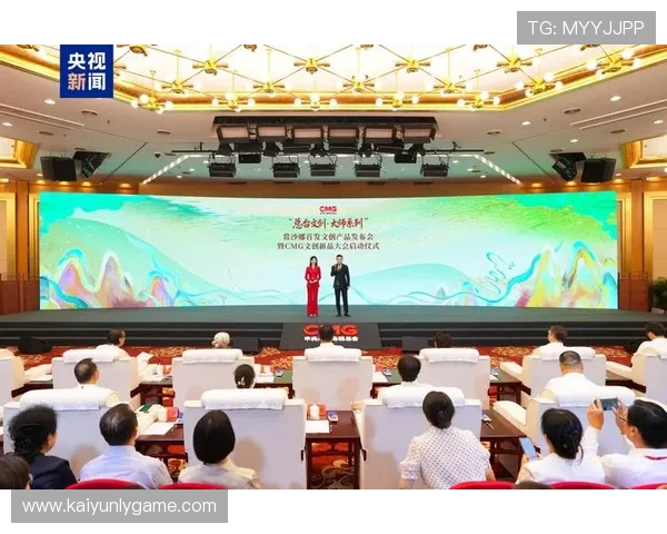 开云官网中国新品发布会全报道，第一时间掌握最新系列产品与设计理念