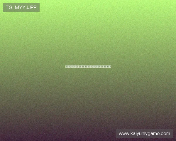 开云注册登录入口最新指南帮助玩家快速安全注册登录体验全流程详解