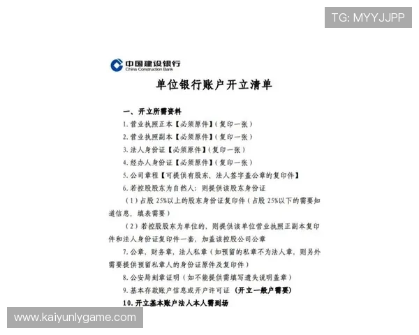 掌握云开现金开户的详细步骤,助你高效完成银行账户注册流程 掌握云开现金开户的详细步骤,助你高效完成银行账户注册流程