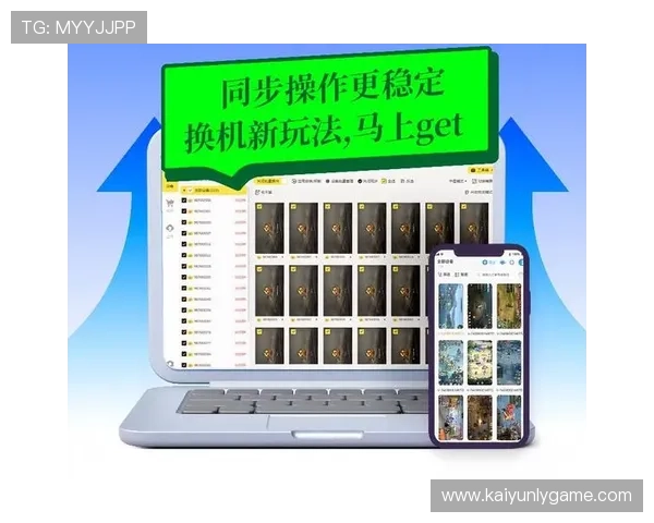 云开网址娱乐平台多平台兼容，支持手机、平板和电脑多设备无缝切换体验