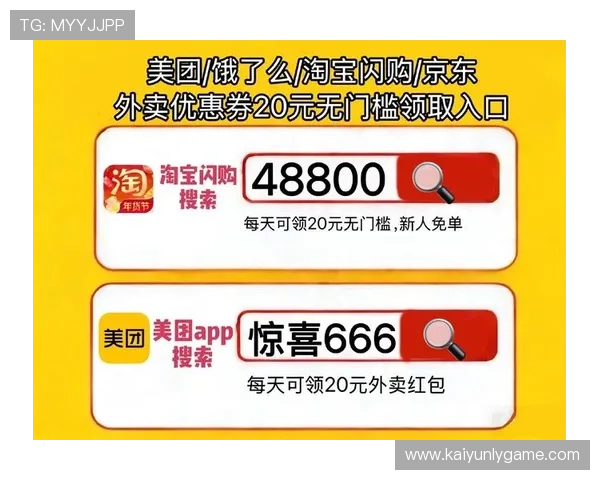 开云手机官网入口活动期间的独家优惠券领取指南帮助用户享受更多实惠优惠