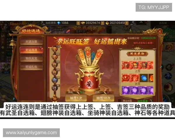 开运官方网页版详细介绍最新运势分析与幸运符推荐，助你在游戏中好运连连