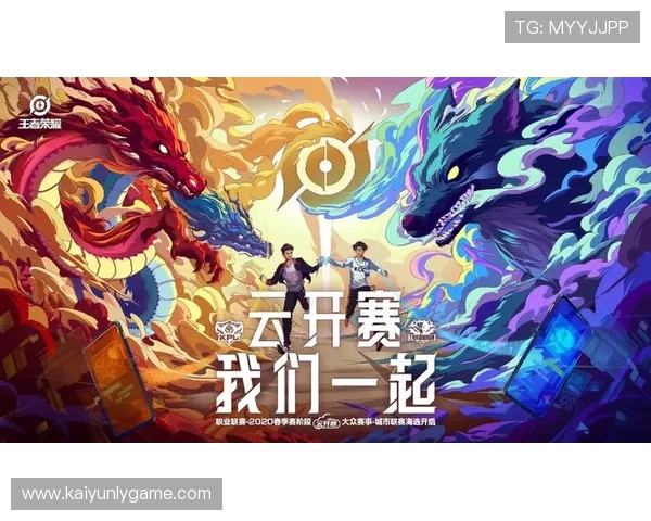 通过开云电竞开户下载官网轻松注册，获取专属优惠礼包和丰富的游戏奖励