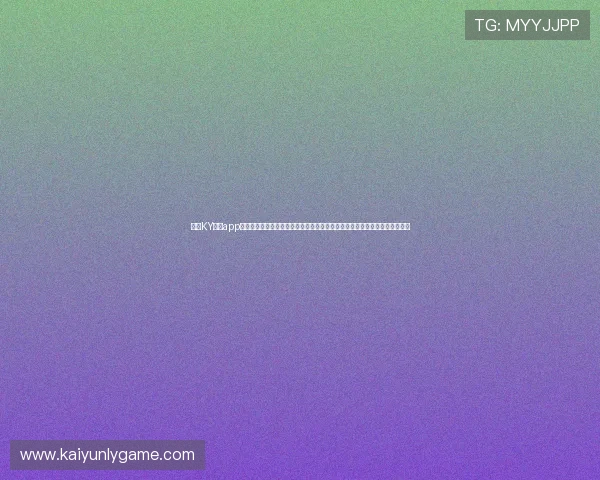 探索KY体育app官网网页的最新版本下载方式与安装步骤,助力用户无障碍畅享体育娱乐体验 探索KY体育app官网网页的最新版本下载方式与安装步骤,助力用户无障碍畅享体育娱乐体验