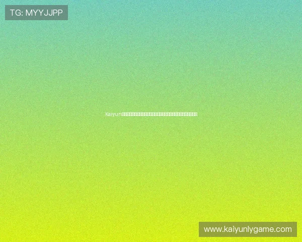 Kaiyun开云网址娱乐平台打造权威世界杯数据统计与比赛结果实时更新平台