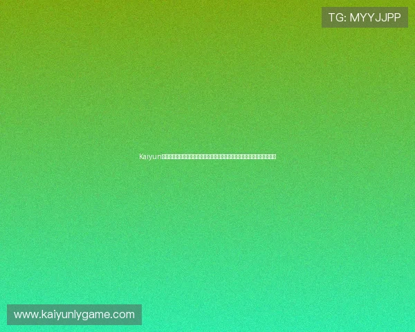 Kaiyun开云登录下载支持用户随时随地获取世界杯最新新闻、战报和专家分析内容 Kaiyun开云登录下载支持用户随时随地获取世界杯最新新闻、战报和专家分析内容